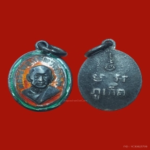 เหรียญเม็ดแตงหลวงพ่อแช่ม วัดฉลอง ปี๒๕๑๒ เนื้อเงินลงยา(หายาก)