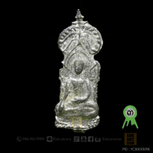 พระซุ้มร่มโพธิ์ พิมพ์เล็ก กรุวัดราชบูรณะ