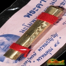 ตระกรุดไฟ ปี 54 เนื้อเงิน No.999 หลวงปู่หงษ์ พรหมปัญโญ