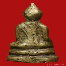พระกริ่งวัดชนะสงคราม 2484