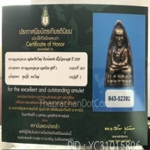 พระหลวงพ่อทวด วัดช้างให้ พิมพ์เมฆพัตร ปี2505