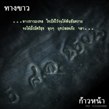 ทางขาว ก้าวหน้า
