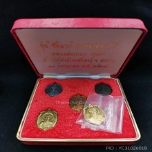 เหรียญรูปท้อไต่ฮงโจวซือ ชุดทองคำ หลวงพ่อเกษมปลุกเสก
