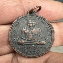 หลวงปู่ทวดรุ่น2ปี2502หน้าใหญ่พุฒย้อยสั้น