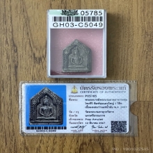 พระขุนแผน อาจารย์ชุม ไชยคีรี ปี 2497 แช่น้ำมันหนูแมว