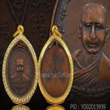(1)หลวงพ่อจอน รุ่นแรก วัดดอนรวบ จ.ชุมพร พ.ศ.2487