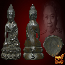 พระกริ่งวัดตะเคียน ท่านอาจารย์เทพย์สาริกบุตร