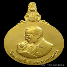 เหรียญรุ่นแรกพระมหาชนก