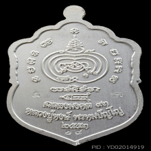 เหรียญเสมาเงินลงยาหน้ากากทองคำ