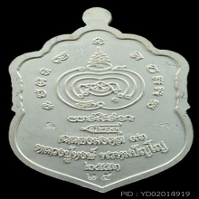 เหรียญเสมาเงินลงยา