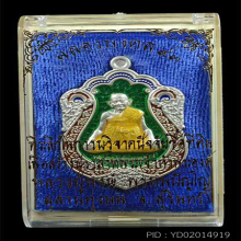 เหรียญเสมาเงินลงยา