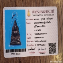 พระพุทธชินราช อินโดจีน พ.ศ 2485