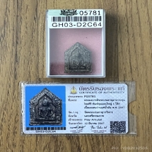 พระขุนแผน เบอร์1ภาคใต้ อ.ชุมไชยคีรี ปี 2497
