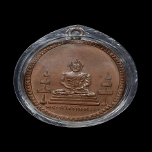 เหรียญพระพุทธนิรันตราย -พระพุทธนิโรคันตราย