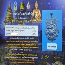 เหรียญพระพรหม หลวงพ่อชำนาญ วัดบางกุฎีทอง รุ่น10 ปี2553