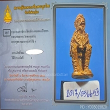 หนุมานมหาปราบไตรจักร หลวงพ่อสาคร วัดหนองกรับ เนื้อทองแดง