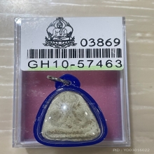 +บัตรสมาคม ปิดตาวัดประสาท เนื้อขาว ปี2506