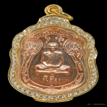 เหรียญหลวงปู่โต๊ะเสมาปี 17 เนื้อนาค