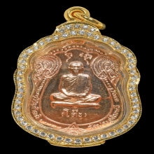 เหรียญหลวงปู่โต๊ะเสมาปี 17 เนื้อนาค