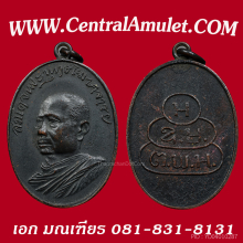 เหรียญพระพุทธโฆษาจารย์ วัดเขาบางทราย + ตลับทอง
