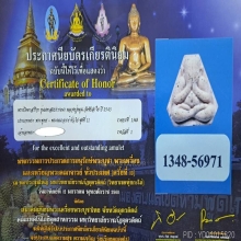 พระปิดตาสาริกา รุ่นมหาสมปรารถนา หลวงปู่หมุน ปี2543