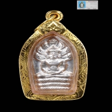 พระนาคปรกใบมะขาม หลวงพ่อเปิ่น วัดบางพระ รุ่นแซยิด72 ปี2537
