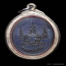 เหรียญหลวงพ่อแพ รุ่นเอ็ม16 