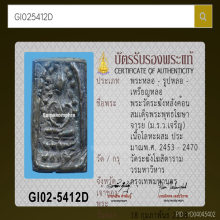 ระฆังหลังฆ้อน ยุคต้น องค์ที่1