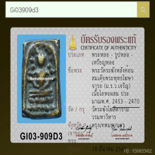 ระฆังหลังฆ้อน องค์ที่2