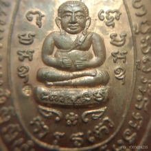 พญาเต่าเรือนรุ่นสุขใจหลวงปู่หลิว วัดไร่แตงทอง ปี 2537