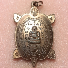 พญาเต่าเรือนรุ่นสุขใจหลวงปู่หลิว วัดไร่แตงทอง ปี 2537