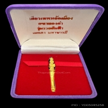 #พระทองคำ.. เศียรเทพหลักเมือง คฑาทองคำ รุ่นรวยล้นฟ้า