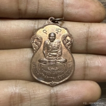 หลวงปู่เอี่ยม วัดหนัง ปี 2515
