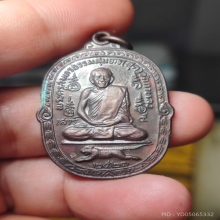 เหรียญหลวงพ่อสุด วัดกาหลง รุ่นเสือเผ่นเสาร์ห้า ปี 2523