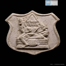 พระพรหม หลวงปู่ดู่ ออกวักโคกมะยม เนื้อผง ปี2528