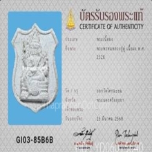 พระพรหม หลวงปู่ดู่ ออกวักโคกมะยม เนื้อผง ปี2528