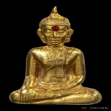 พระกริ่ง หลวงพ่อพระใส รุ่นแรก พิมพ์หน้ายักษ์ ปี พ.ศ. 2505