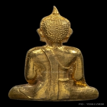 พระกริ่ง หลวงพ่อพระใส รุ่นแรก พิมพ์หน้ายักษ์ ปี พ.ศ. 2505