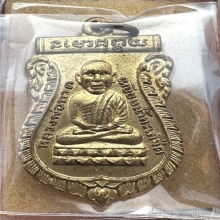 หลวงปู่ทวด หัวโตกะไหล่ทอง ปี2500 แชมป์โลก