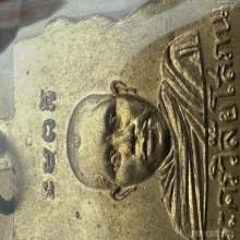 หลวงปู่ทวด หัวโตกะไหล่ทอง ปี2500 แชมป์โลก