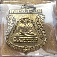 หลวงปู่ทวด หัวโตกะไหล่ทอง ปี2500 แชมป์โลก