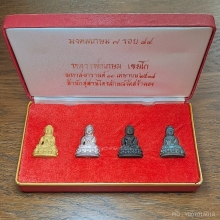 กริ่งแก้วปฎิมากร2หลวงพ่อเกษม ชุดทองคำครบชุด เลข19 นน.55กรัม