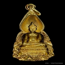 พระทองคำ พระกริ่งหลวงพ่อทันใจ วัดพระธาตุดอยสุเทพ ปี25