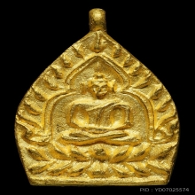 เจ้าสัว 2 หลวงปู่บุญ เนื้อทองคำ
