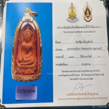พระซุ้มกอ พิมพ์ใหญ่เศียรโต หลวงพ่อโหน่ง วัดคลองมะดัน 