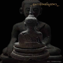 พระบูชายุครัตนโกสินทร์ ขนาดหน้าตัก 2.6 นิ้ว