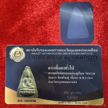 พระพุทโธน้อยพิมพ์ใหญ่หน้าจัมโบ้  เนื้อผง วัดอาวุธฯ ปี 2494