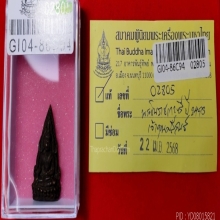 พระพุทธชินราชสงครามเกาหลี