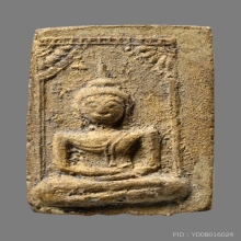 สมเด็จพระประธาน กรุวัดเงินคลองเตย