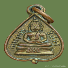 ลพ.โสธร ใบโพธิ์ 03